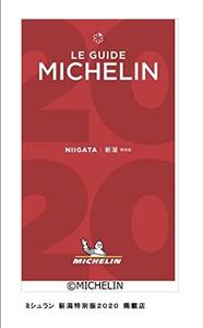 【南魚沼ならではの新しい味覚体験を!龍寿しお食事券15,000円】