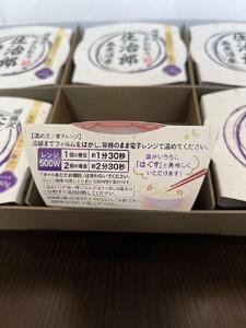 パックごはん　150ｇ×24個【贈答用】　ごはんソムリエの南魚沼産コシヒカリ 100%塩沢産『庄治郎』