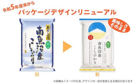 【JAみなみ魚沼定期便】南魚沼産こしひかり無洗米（2kg×全12回）