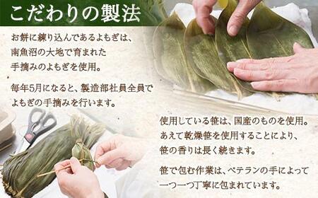 笹だんご 10個 笹団子 だんご 団子 よもぎ あんこ ヨモギ 餡子 名物 ご当地 和菓子 お菓子 菓子 手土産 スイーツ 贈り物 ギフト プレゼント おかしとおやき ことう 新潟県 南魚沼市