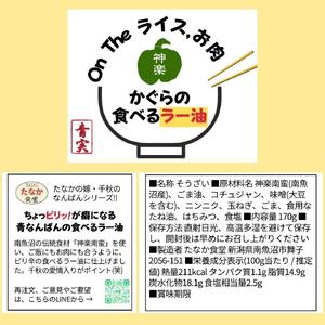 南魚沼産の伝統野菜「かぐらなんばん」のお惣菜と自家製コシヒカリのセット