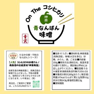 南魚沼産の伝統野菜「かぐらなんばん」のお惣菜と自家製コシヒカリのセット