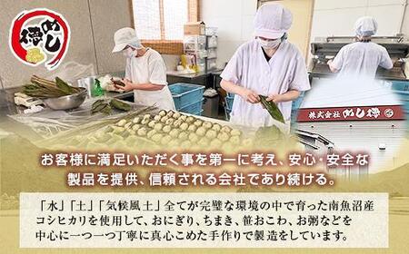 (M-1)南魚沼のコシヒカリ粥 おかゆ 白米 250g×12食 南魚沼産 コシヒカリ使用 お粥 粥 白がゆ レトルト 保存料 無添加 国産 コシヒカリ 離乳食 保存食 非常食 長期保存 備蓄 米 お米 めし徳 新潟県 南魚沼市