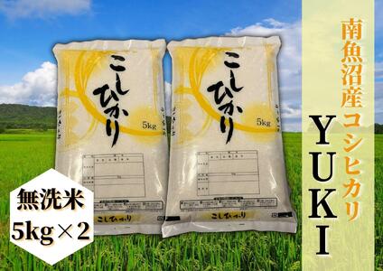 【令和4年産】【新米】南魚沼産コシヒカリ「YUKI」(無洗米5kg×2袋)