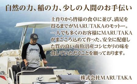 定期便】【新新米】南魚沼産コシヒカリふるさと八海山の農家直販（５kg×全６回） | 新潟県南魚沼市 | ふるさと納税サイト「ふるなび」