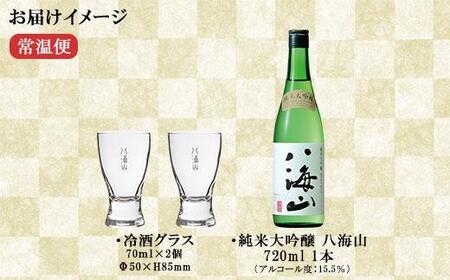 グラス 70ml 安い 日本酒