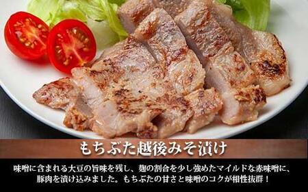 もちぶた越後みそ漬け 3枚 もちぶた越後スパイス 3枚 計6枚 食べ比べ 豚肉 豚 もちぶた もち豚 肉 お肉 味付き 味付け肉 焼くだけ おかず ご飯のお供 味噌漬け スパイス みそ漬け 個包装 ギフト 贈り物 越季 新潟県 南魚沼市