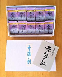 三国街道塩沢宿の『雪譜の詩　山ぶどうゼリー』