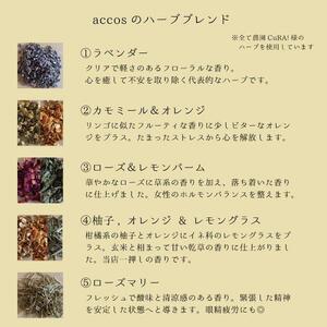 【目元用】玄米ハーブカイロ 新潟県産ローズ／レモンバーム入り