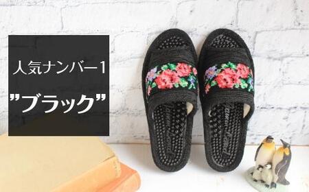 シュニール(シェニール)テープ健康スリッパ ブラック1足