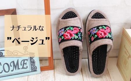 シュニール(シェニール)テープ健康スリッパ ベージュ1足