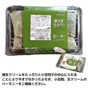 笹だんご 笹団子 生クリーム入り笹だんご 5個×3パック 計15個 団子 あんこ よもぎ 餡子 ヨモギ 笹子 新潟名物 新潟県 南魚沼市