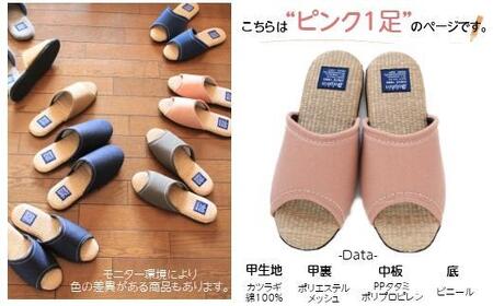 カツラギ×ござスリッパ Sサイズ ピンク