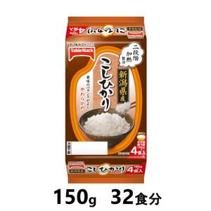 新潟県産こしひかり　150g×32食分　／テーブルマーク　パックごはん