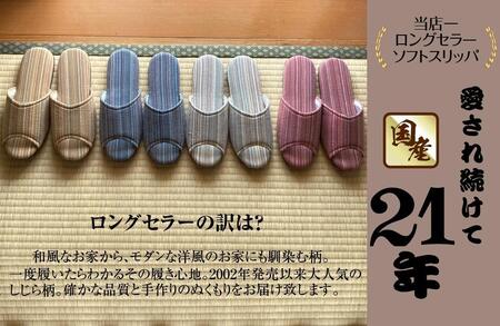 しじらストライプ　ドルフィンソフト前アキスリッパ　Sサイズ　レッド 1足