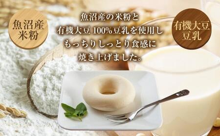 無地熨斗 3大アレルギー対応 米粉ドーナツ 4種 10個セット プレーン 玄米 メープル 黒糖 米粉 ドーナツ グルテンフリー アレルギー 熨斗 のし 名入れ不可 送料無料 新潟県 南魚沼市