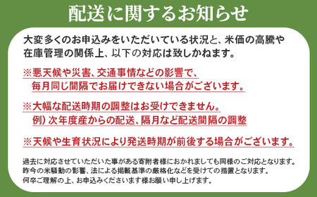 16-S53【3ヶ月連続お届け】新潟県胎内市産ちょっと贅沢な新之助5kg