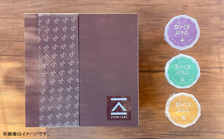 糀プリン おってぎぷりん 9個セット JYUKICHI 乙まんじゅうや