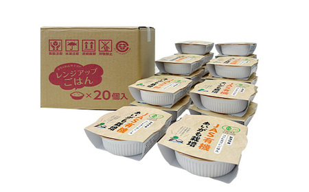 新潟県胎内市産コシヒカリ 有機JAS パックご飯 150g×20個入り
