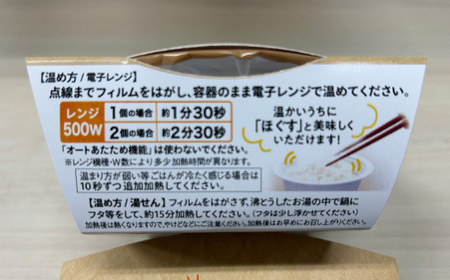 新潟県胎内市産コシヒカリ 有機JAS パックご飯 150g×20個入り