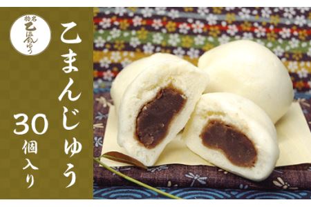 35-01乙まんじゅう30個箱入