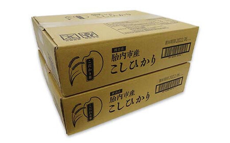 【訳あり】新潟県胎内市産「こしひかり」パックご飯180g×24個