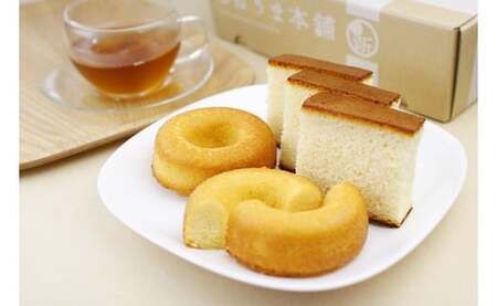 カステラ・焼きドーナツ詰め合わせセット【カステラ4種4本、ドーナツ5種5個】