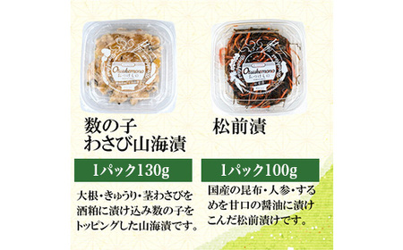 食卓を彩るお漬物6Pセット