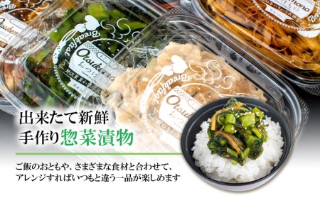 食卓を彩るお漬物6Pセット