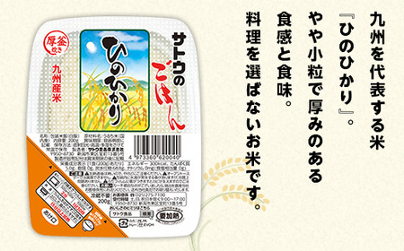 【3ヶ月定期便】サトウのごはん　銘柄米食べ比べセット　24個※
