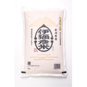 令和6年産　皇室献上米「伊彌彦米」(2018年皇室献上米)玄米20kg(5kg×4袋)【1437088】