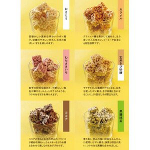 ponblocks伊彌彦米ポン菓子おこし_ お菓子 ポン菓子 名物菓子 銘菓_【1472772】