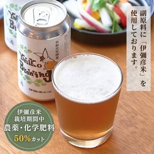 弥彦ブリューイング クラフトビール(発泡酒) 伊彌彦エール(缶・無濾過生) 355ml×12本セット_生ビール 地ビール 缶ビール 発泡酒 お酒 弥彦村初のクラフトビール_【配送不可地域：離島】【1486079】