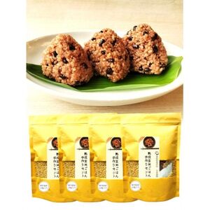 お家で簡単!【 熟成玄米ご飯(酵素玄米) 】手作りセット　3合パック×4個　新潟県弥彦村産コシヒカリ_新潟県弥彦村産コシヒカリ 玄米ご飯 酵素玄米 お家で簡単！_【1522133】