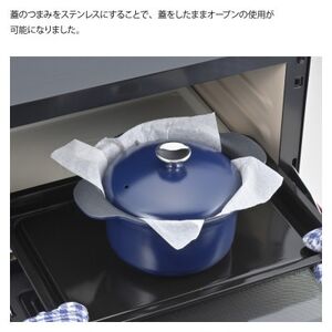 栗原はるみ 万能鍋(IH・オーブン対応)ネイビー【1555540】