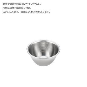 栗原はるみ ステンレスボウル&ザルセット 12cm【1437519】