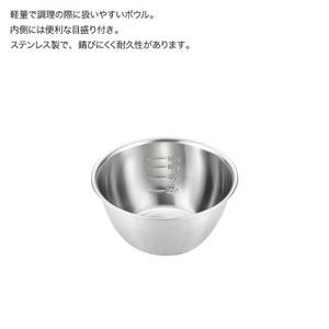 栗原はるみ ステンレスボウル＆ザルセット 16cm【1437525】