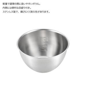 栗原はるみ ステンレスボウル&ザルセット 22cm【1437556】