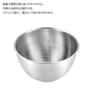 栗原はるみ ステンレスボウル&ザルセット 24cm【1437560】