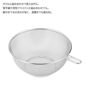 栗原はるみ ステンレスボウル&ザルセット 24cm【1437560】