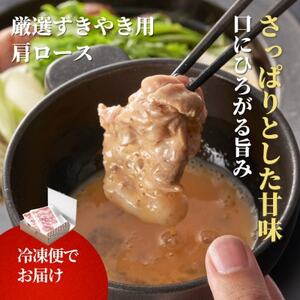 豚肩ロースすき焼き用1kg(500g×2パック)【配送不可地域:離島】【1595583】