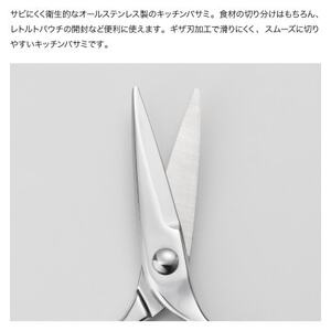 鏡面キッチンバサミ 新潟県 弥彦村【1678896】