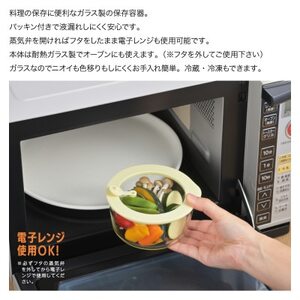 電子レンジ対応グラスコンテナ(保存容器)3pcs 新潟県 弥彦村【1678945】