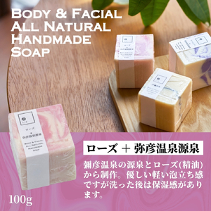 弥彦からの恵み自然派石鹸 100g×3種類 | 石鹸 新潟県