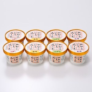 【希少】絞りたて牛乳で製造した『やひこジェラート』酒粕 いちご 巨峰 枝豆 新潟県 弥彦村_搾りたて牛乳 アイス ジェラート ミルクアイス_【配送不可地域：離島】【1000697】