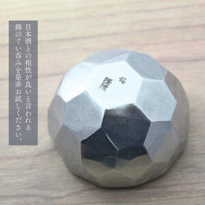 純錫 ぐい呑み(亀甲打ち) 手作り 盃　日本酒 錫製 新潟県 弥彦村_鎚起 ぐい飲み おちょこ お猪口 酒器 日本酒 ギフト プレゼント 贈答_【1067324】