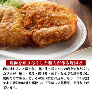 【新潟名物】鶏の半羽(半身)唐揚げ(カレー味×1枚、旨塩味×2枚セット) 半身揚げ 新潟県 弥彦村_鶏のから揚げ 唐揚げ 半身唐揚げ 冷凍 新潟名産_【配送不可地域：離島】【1081338】