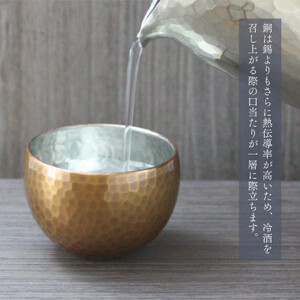 冷たい口当たり】銅製 金茶色 ぐい呑み 日本酒 贈答品 新潟県