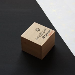 【冷たい口当たり】百年物語 銅製 茜色-錦-ぐいみ 日本酒 新潟県 弥彦村_鎚起銅器 ぐい飲み おちょこ お猪口 酒器 日本酒 ギフト プレゼント 贈答_【1259347】