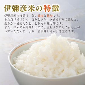 令和7年産･2018年新嘗祭献上米 無洗米 伊彌彦米 5kg(5キロ×2袋) | 伊彌彦米 新潟県